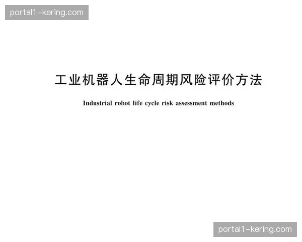 全生命周期评价标准在近期落地 规范非标准化作业流程输出质量